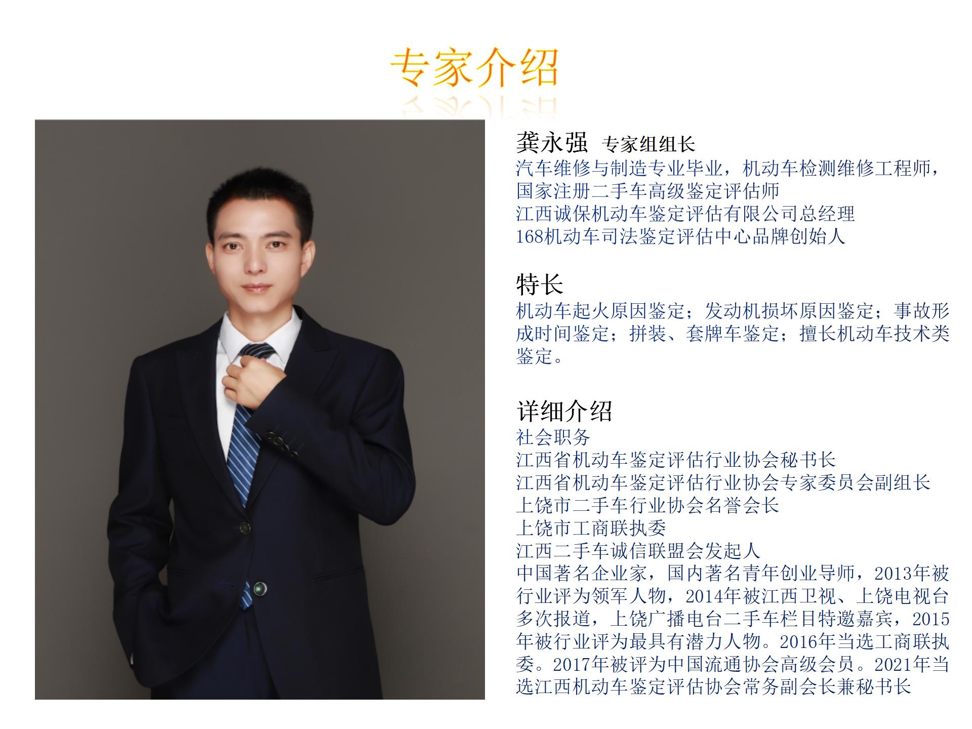 龚永强.jpg